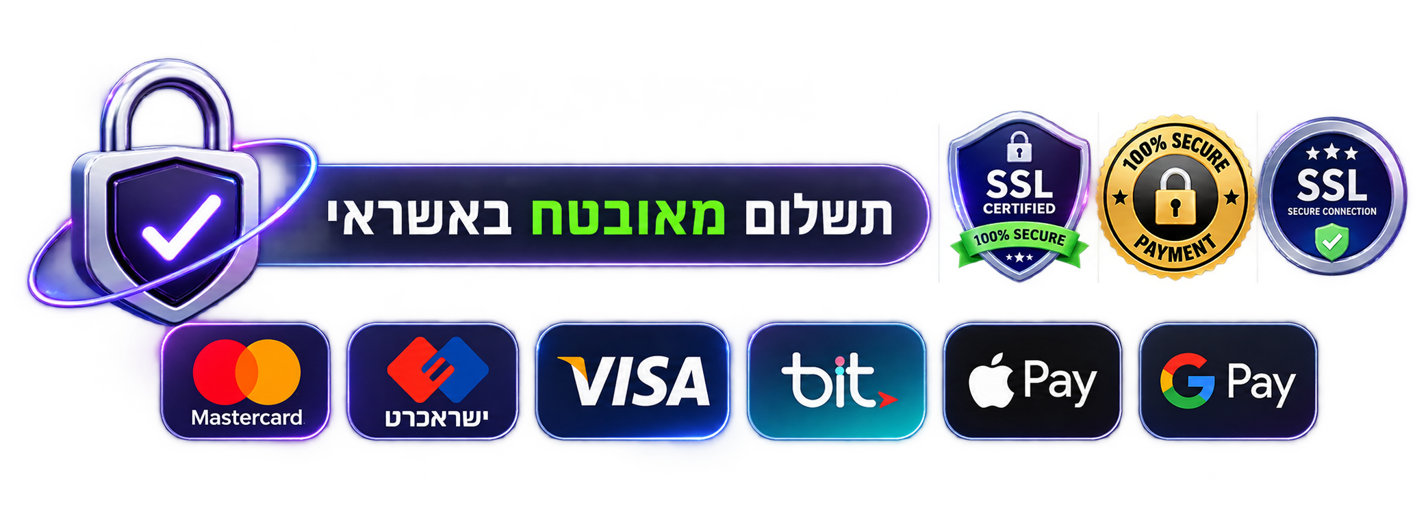 תשלום מאובטח באשראי